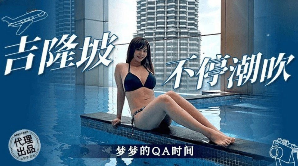 MM-077 Anyayahan ang iyong kapitbahay na sipain ka sa tabi ng pool